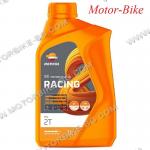 МАСЛО REPSOL 2T RACING MIX 1л (Червено)